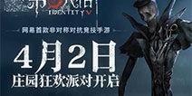 第五人格2月份爆料最新,神秘角色登场,惊悚游戏体验再升级!